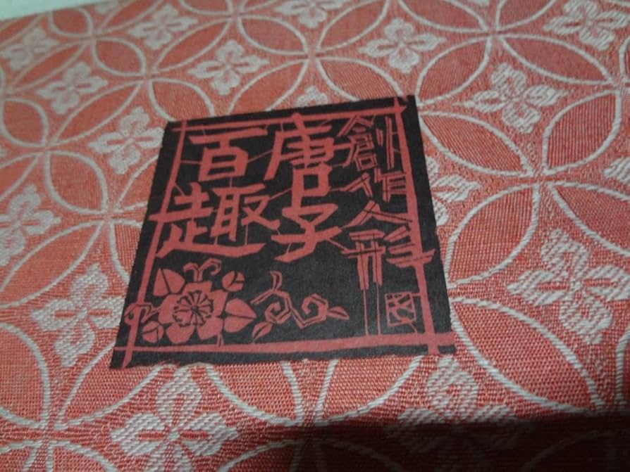 唐子百趣―創作人形　アート本 唐子百趣―創作人形アート本